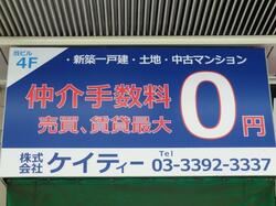 (株)ケイティー