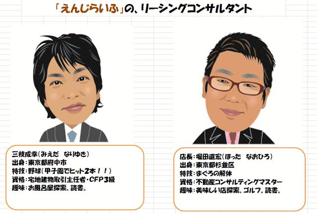 株 ダントラスト 東京都杉並区 ラビーネット不動産