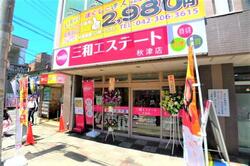 (株)三和エステート