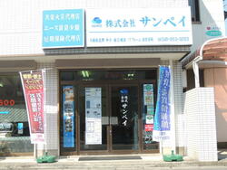 (株)サンペイ