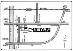 (株)村田工務店