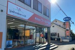 (株)ワールド住建