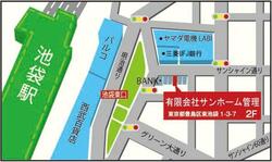 (有)サンホーム管理