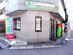 (有)関東ホーム