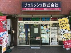 チェリッシュ(株)
