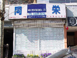 (株)同栄 広尾店