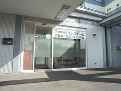 株式会社 プレステージ