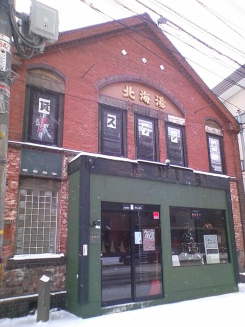 札幌市肢体障害者協会 ｎｐｏ法人 札幌市 在宅介護サービス タクシー の電話番号 住所 地図 マピオン電話帳