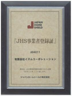 (有)イズムコーポレェーション