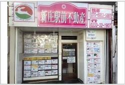 新庄駅前不動産