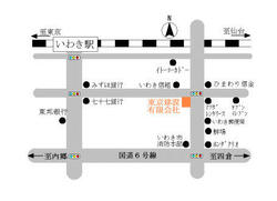 東京建設(有)