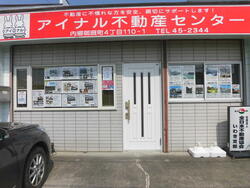 アイナル(有)