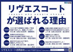 リヴエスコート(同)