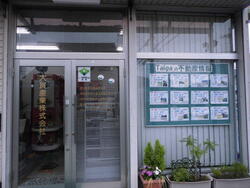 大賀産業(株)