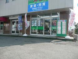 合資会社サイセイ