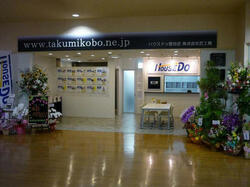 (株)匠工房 堅田店