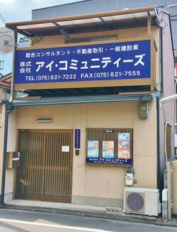 (株)アイ・コミュニティーズ