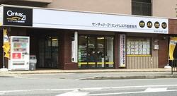 エンドレス不動産販売(株)