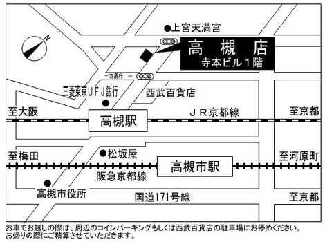 日本住宅流通 株 高槻店 大阪府高槻市 ラビーネット不動産