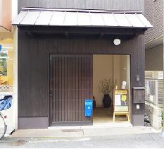 自然塾