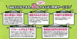 (株)ワールド・ワン 八尾店