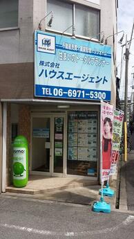 (株)ハウスエージェント