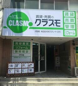 (株)HOMEプロデューサーZERO