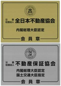 (株)リアルネット 大阪営業所