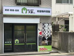 (株)エグゼジャパン