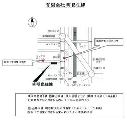 (有)明良住建