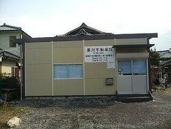 是川不動産(株)