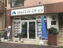 (有)みなとエステートサービス 神戸店
