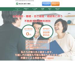 (株)康洋不動産