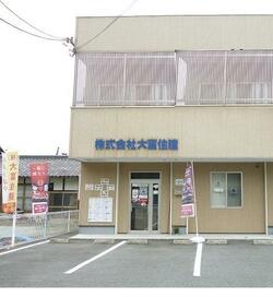 (株)大富住建