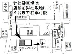 (株)スエヒロ不動産