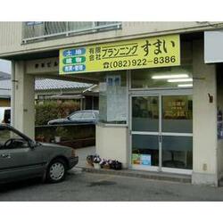 (有)プランニングすまい