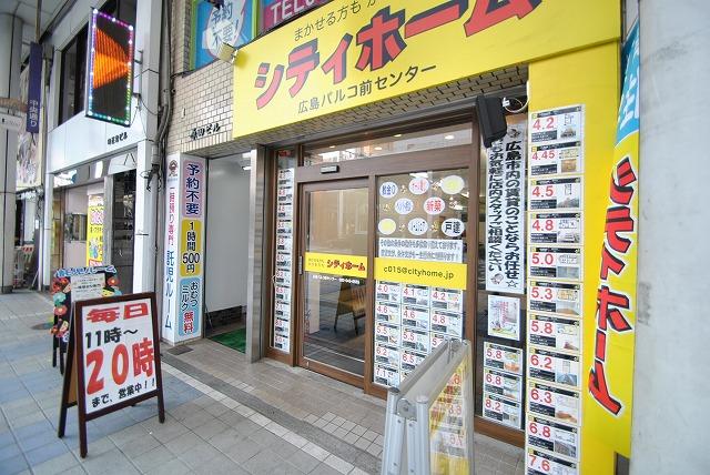 株 シティホーム 広島パルコ前センターの詳細情報 全日本不動産近畿流通センター