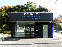 (株)正光技建