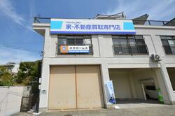(株)ネオホームズ