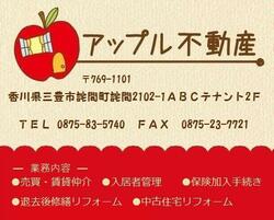 アップルエージェント(株)