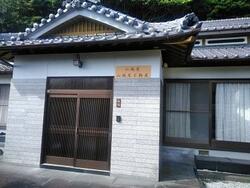 山城屋不動産