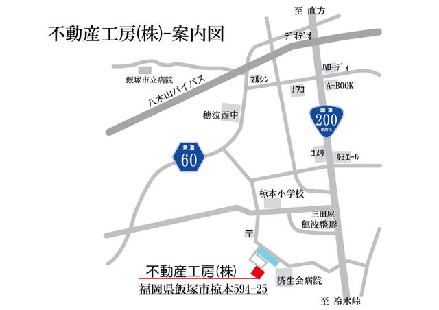 不動産工房 株 福岡県飯塚市 ラビーネット不動産 福岡県本部