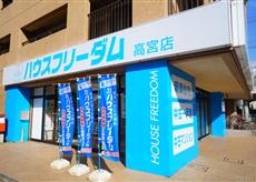 (株)ハウスフリーダム 高宮店