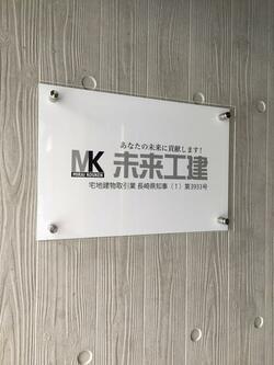 未来工建