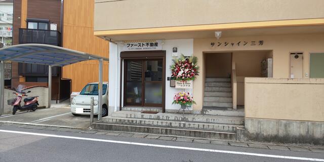 ウィズアース 株 長崎県長崎市 ラビーネット不動産 ウィズアース 株 長崎県長崎市 ラビーネット不動産
