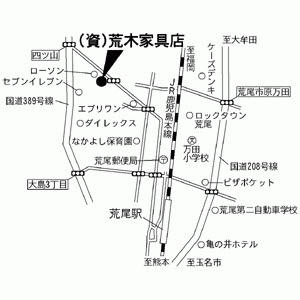 資 荒木家具店 熊本県荒尾市 ラビーネット不動産 資 荒木家具店 熊本県荒尾市 ラビーネット不動産