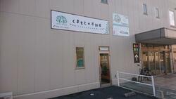 GROVE(株)