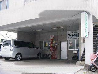 ハトマークサイト 有 アース不動産 宮城県仙台市青葉区