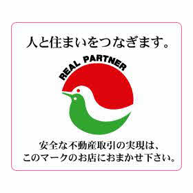 ハトマークサイト 北美不動産 株 宮城県仙台市太白区