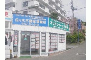 ハトマークサイト 佐々木不動産事務所 宮城県仙台市青葉区